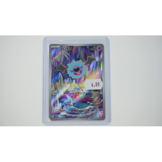 Woobat (sv11W-116)[JP/NM]
