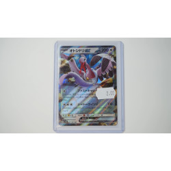 オトシドリex / Bombirdier ex (SV3A-51)[JP/NM]