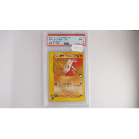 Brock's Kabutops (VS 069) PSA[JP/MT]