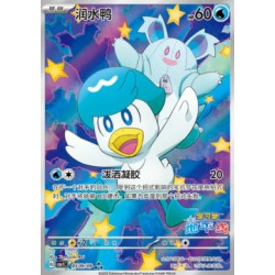 Quaxly / Kwaks (CBB1C - 05) [CN/NM]