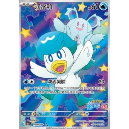 Quaxly / Kwaks (CBB1C - 05) [CN/NM]