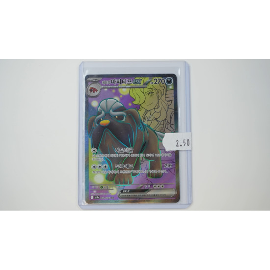ペパーのマフィティフex / Arven's Mabosstiff ex (SV9A-81)[KR/NM]