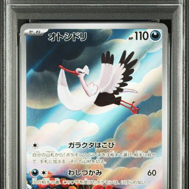 オトシドリ / Bombirdier (SV1V-89) PSA 9[JP/NM]