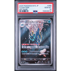 ブロスター / Clawitzer (M1S-68)[JP/NM]