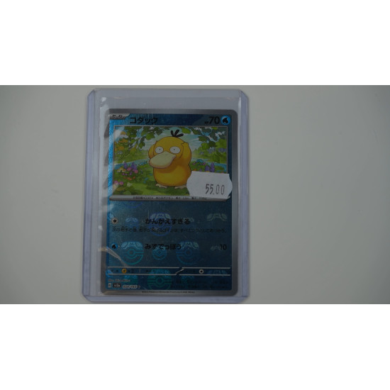 コダック / Psyduck (SV2A-54)[JP/NM]