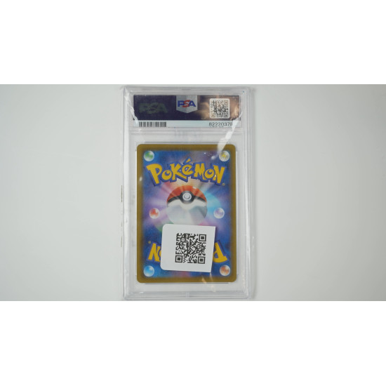 アロマなおねえさん / Aroma Lady (S6A-86) PSA 9[JP/MT]