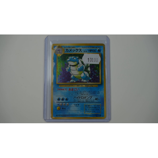 Yanmega / Yanmega (TM-98)[DE/NM]