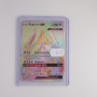 Celesteela-GX / Kaguron-GX (UPR-162)[DE/NM]