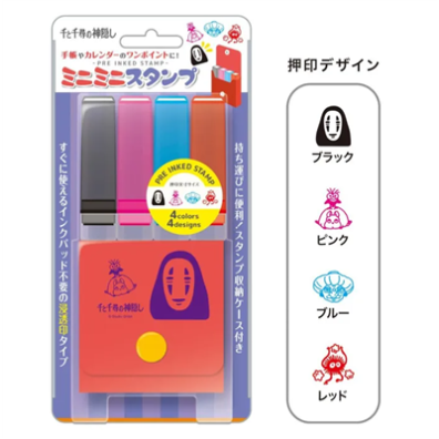 Spirited Away - Character Stamp Set