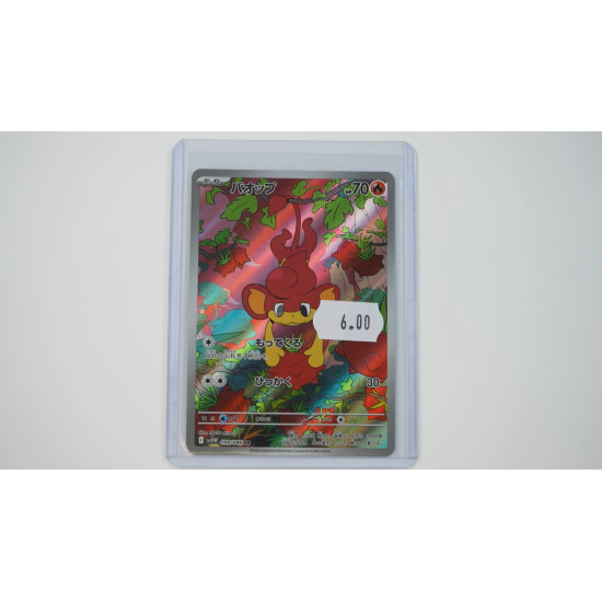 Pansear (sv11W-99)[JP/NM]