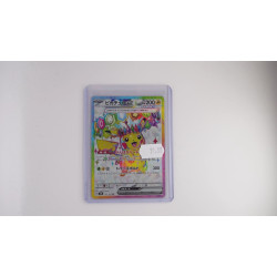 ピカチュウex / Pikachu ex (SV8-122)[JP/NM]