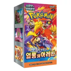 Heat Wave Arena Display[KR]