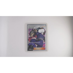 キョウの罠 / Koga's Trap (SM9A-63)[JP/NM]