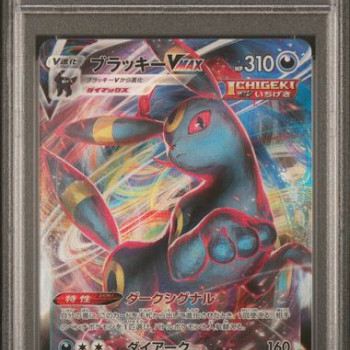 ブラッキーVMAX / Umbreon VMAX (S8B-101) PSA 10[JP/NM]