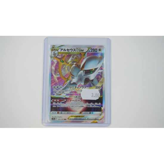 アルセウスVSTAR / Arceus VSTAR (S12A-127)[JP/NM]