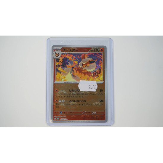 ブースター / Flareon (SV2A-136) Pokeball[JP/NM]