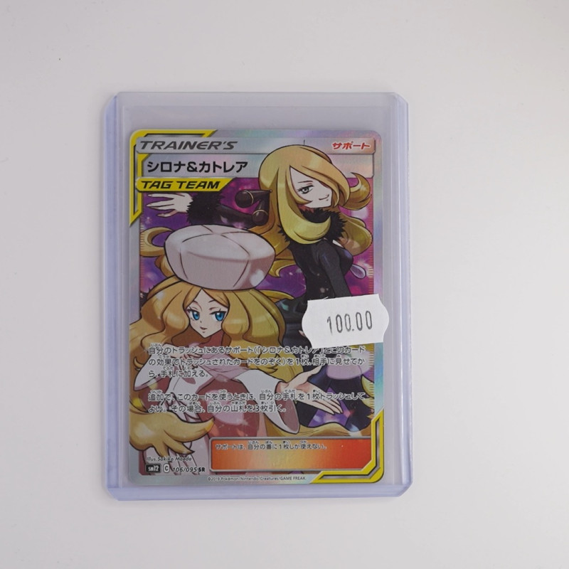 Cynthia & Kattlea (sm12 106)[JP/NM]
