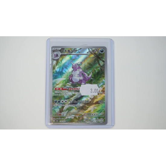 ニドキング / Nidoking (SV2A-174)[JP/NM]