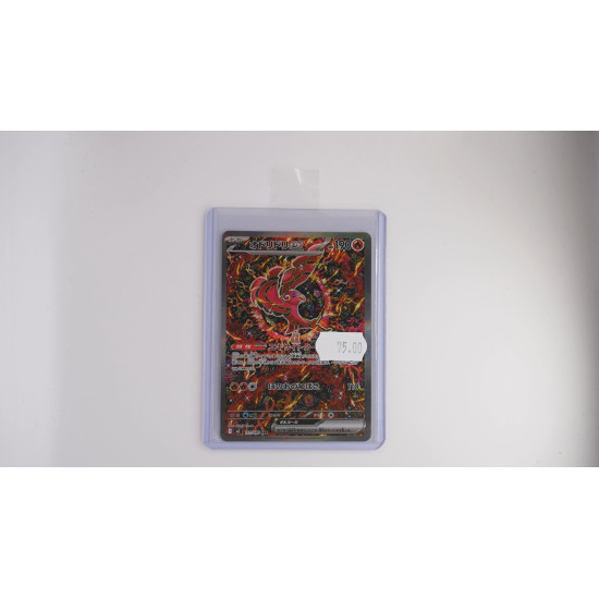 Oricorio ex (m2 111)[JP/NM]