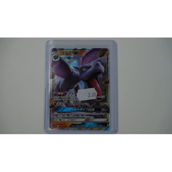 プテラGX / Aerodactyl-GX (SM11-45)[JP/NM]