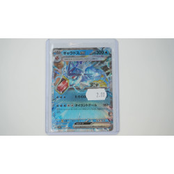 ギャラドスex / Gyarados ex (SV1S-14)[JP/NM]