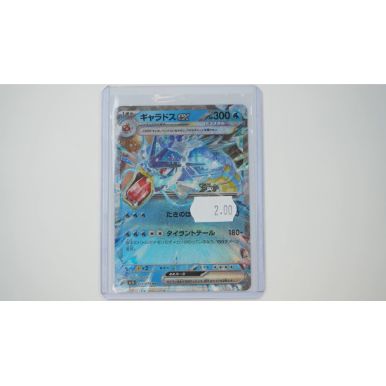 ギャラドスex / Gyarados ex (SV1S-14)[JP/NM]