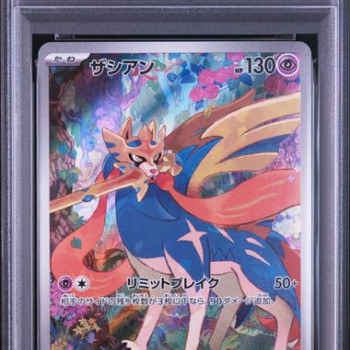 ザシアン / Zacian (M2-87) PSA 10[JP/NM]