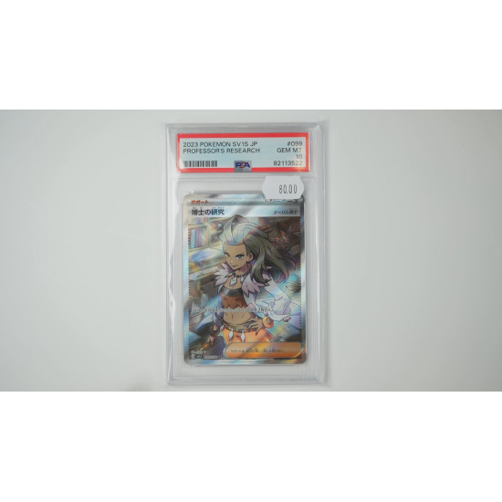 博士の研究 / Professor's Research (SV1S-99) PSA[JP/MT]