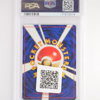 Lugia (N1) PSA[JP/NM]