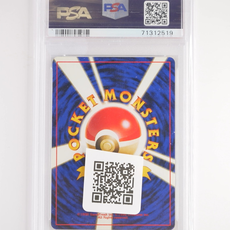 Lugia (N1) PSA[JP/NM]