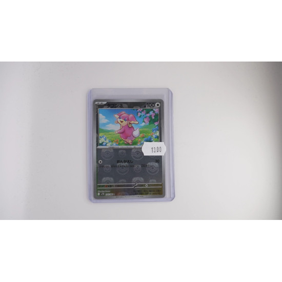 タブンネ / Audino (SV11B-76)[JP/NM]