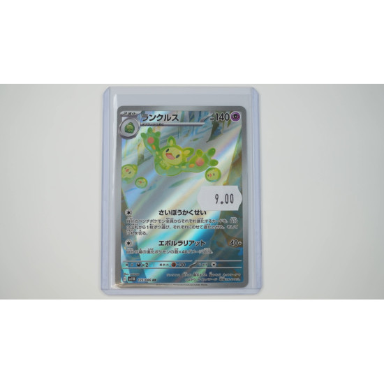 Reuniclus (sv11b-125)[JP/NM]