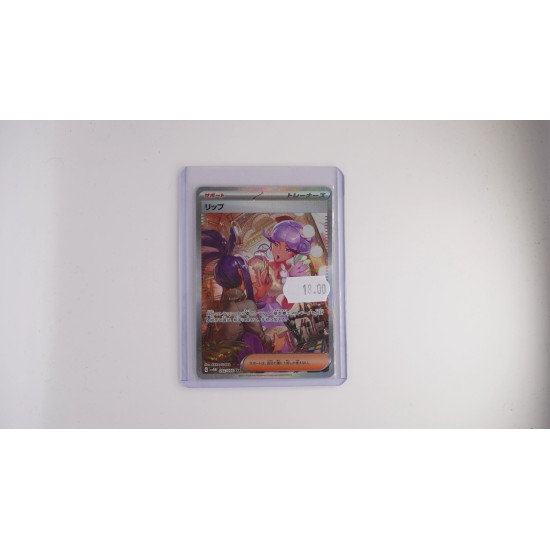 リップ / Tulip (SV4M-92)[JP/NM]