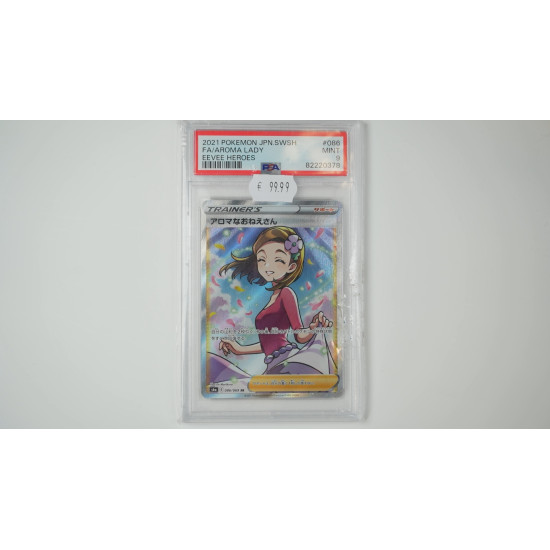 アロマなおねえさん / Aroma Lady (S6A-86) PSA 9[JP/MT]